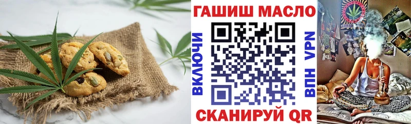 Печенье с ТГК конопля  Змеиногорск 