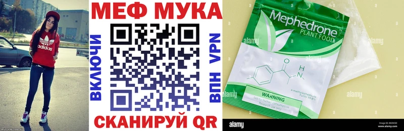 МЕФ кристаллы дарнет шоп Змеиногорск